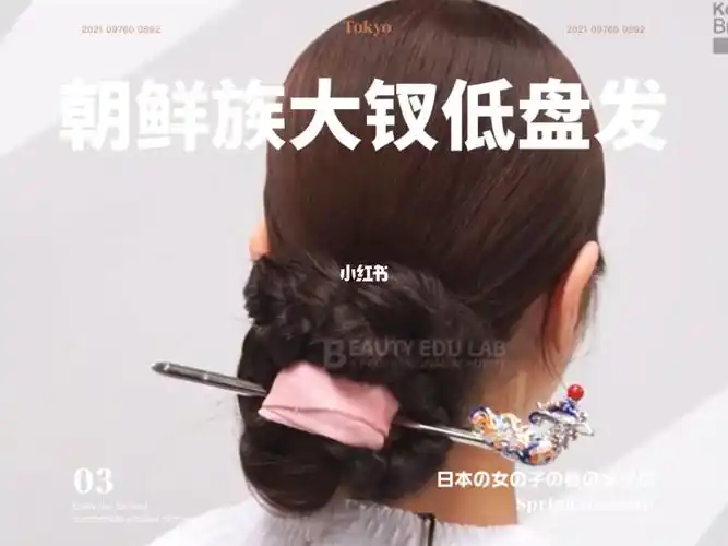 不用假发包的低盘发教程