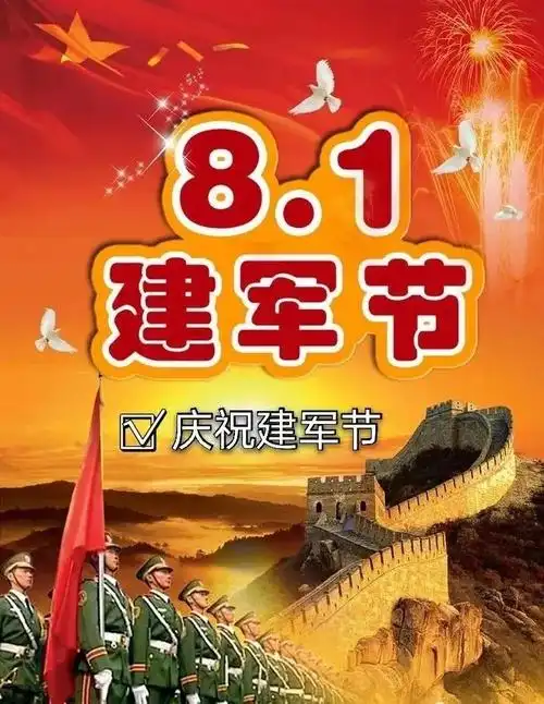 原创2021最新最全八一建军节祝福语语图片精选八一建军节问候祝福语