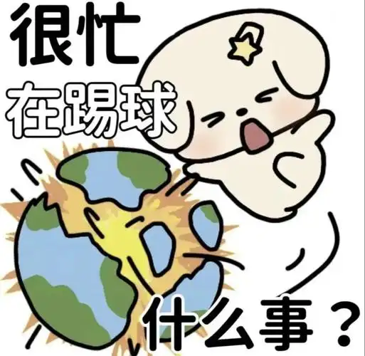 喂 很忙在踢球 什么事 请留言.#女足 #一起踢球吧 #体育 - 抖音