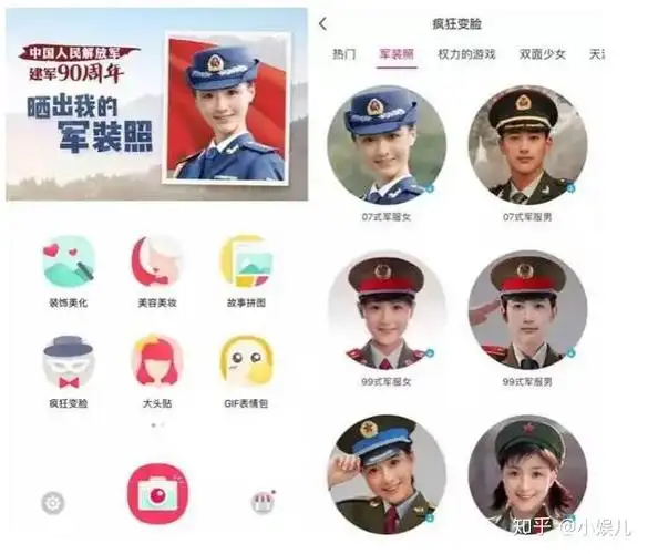 际,一款h5在互联网上爆红,它可以将个人照片通过ai技术变换成军装样式