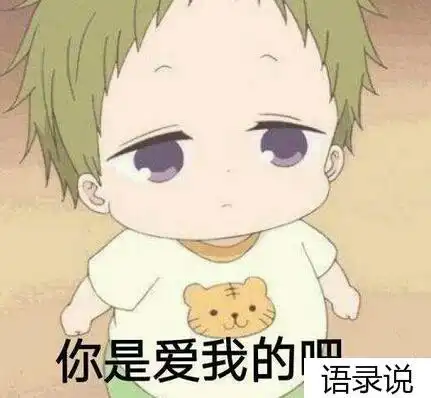 关于男生撒娇的话大全