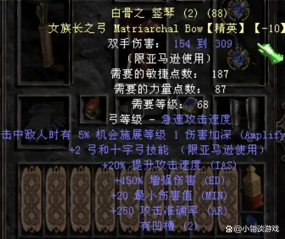 暗黑2中最极品的弓马武器长啥样当然要金光璀璨远胜信心