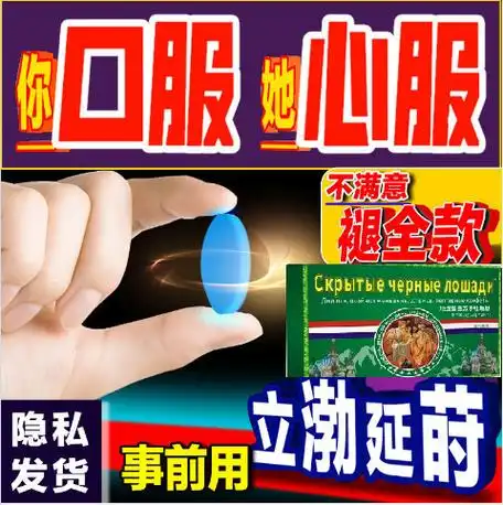 【速硬】伟弋速效一粒保健品性速效增硬增粗大男性口服胶囊硬九天