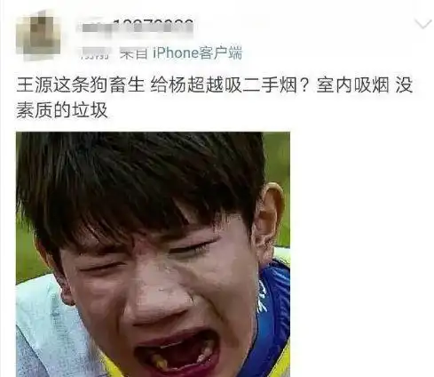 王源抽烟,贾乃亮躺枪,继李小璐之后接连转,热搜全靠别人带节奏