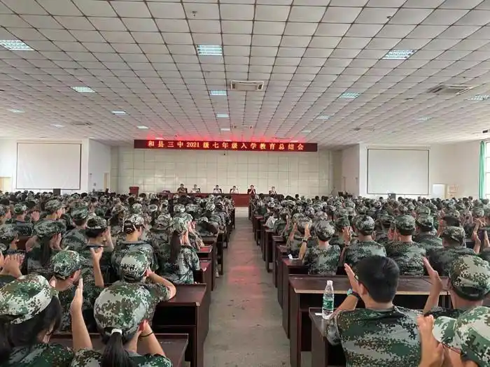 和县三中举行2021级七年级新生入学教育总结会