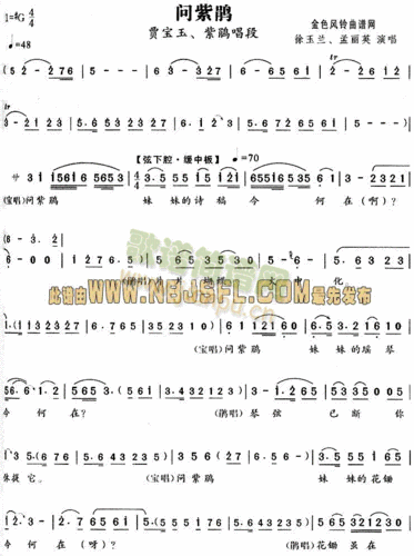 问紫鹃(《红楼梦》唱段)简谱_问紫鹃(《红楼梦》唱段)越剧曲谱曲谱