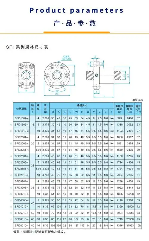 定制滚珠螺杆sfu1610国产微型滚珠丝杆传动轴承升降丝