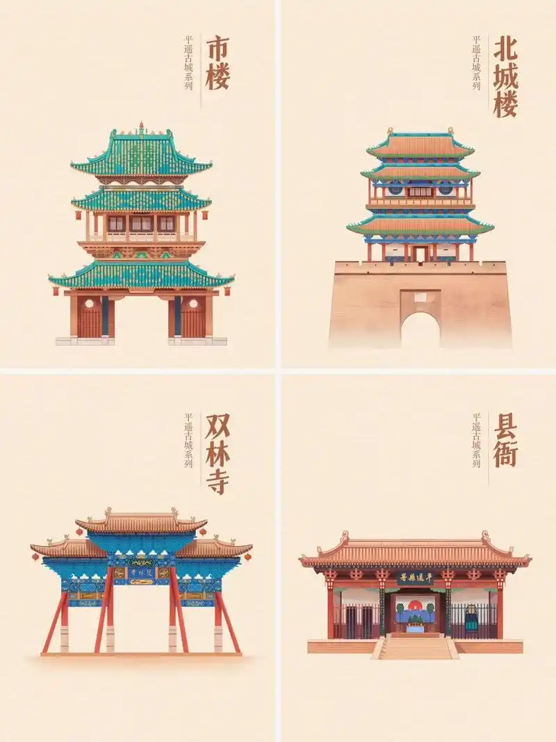 平遥古城建筑插画系列 决定以平遥古城来练习建筑的画法,陆陆续续画了