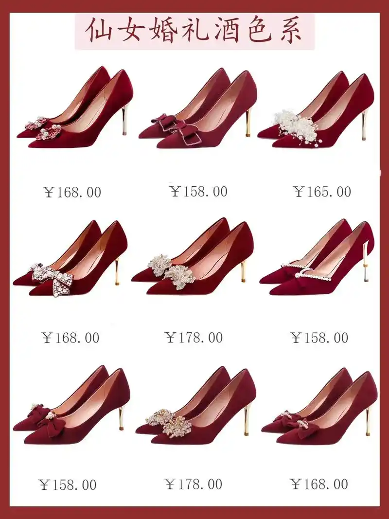 穿最美的婚鞋,嫁给最 - 抖音