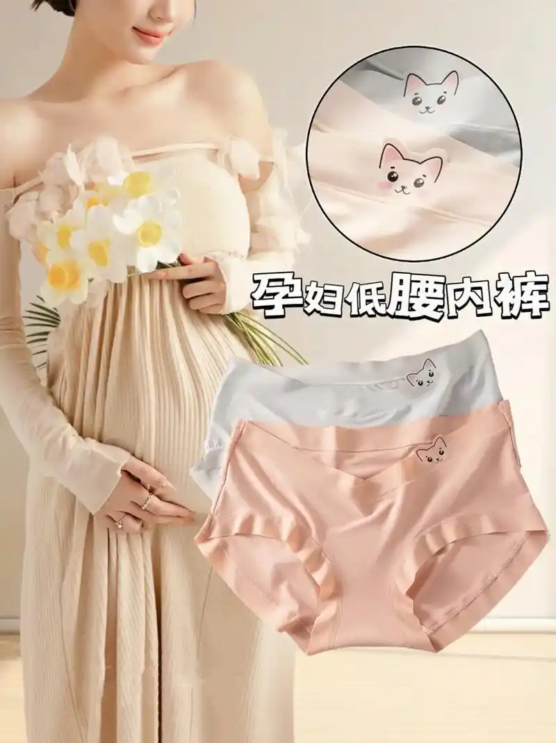天热了,小孕妇要勤换内裤哦.二胎经验告诉你,#孕期 要