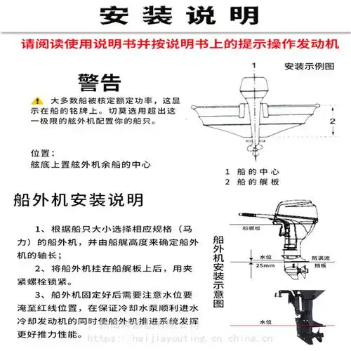 海的船外机价格_钓鱼船舷外机挂机安装高度