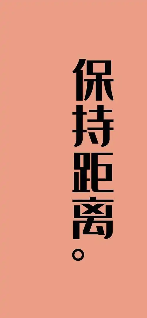 脾气不好,专用手机壁纸