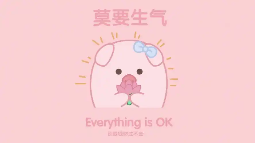 电脑壁纸2022一边佛系一边燃起来