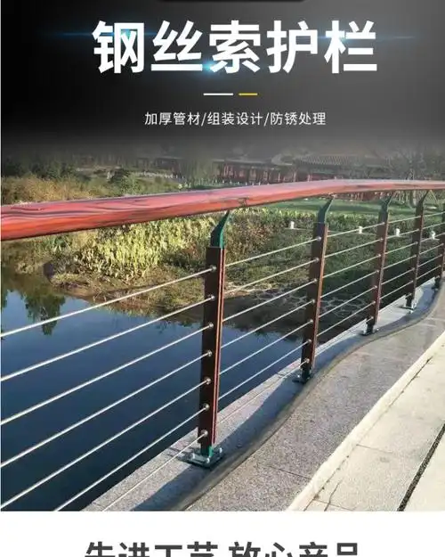 科阳定制钢丝绳护栏不锈钢钢索栏杆木栈道拉索护栏河道景观桥梁栏杆