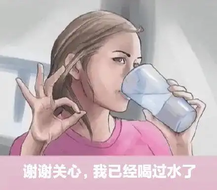 提醒喝水表情包 - 发表情 fabiaoqing.com
