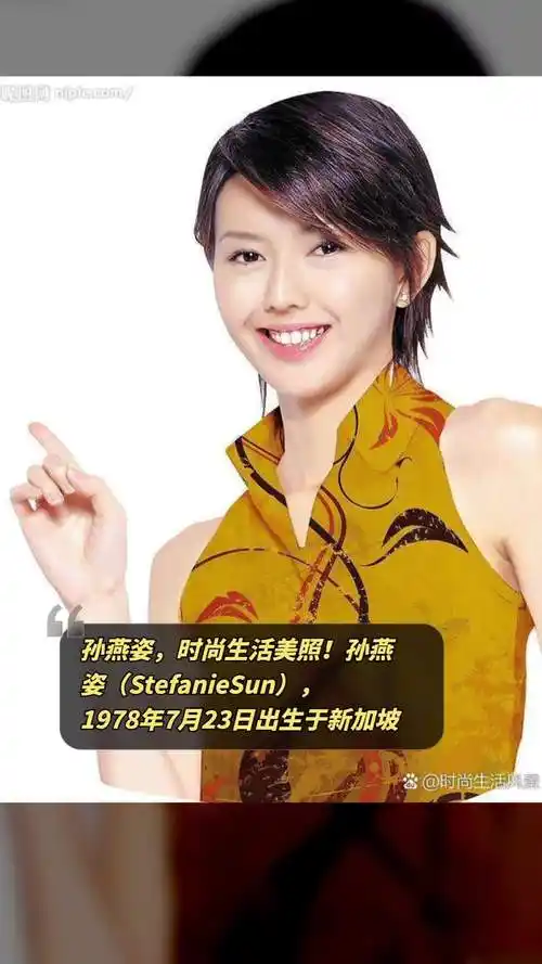 孙燕姿,时尚生活美照!孙燕姿(stefaniesun),1978年7月23日出生于新加