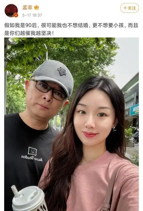 孟非妻子小我材料