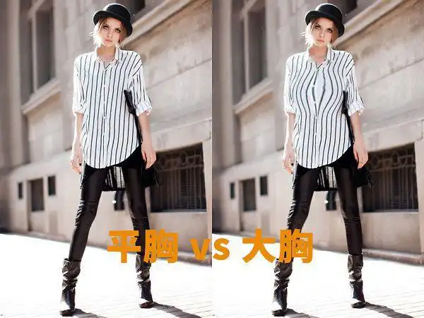 平胸女人的喜和忧