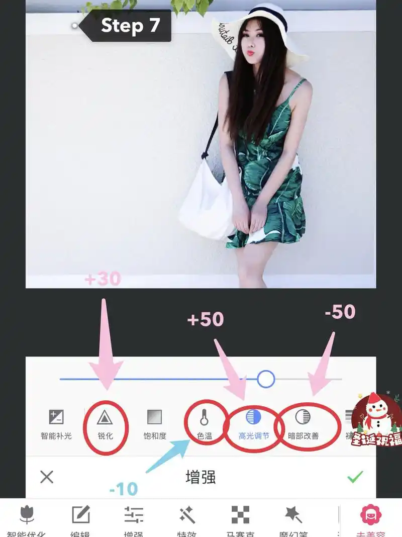废片拯救教程5 只用美图秀秀～p出透亮白皙皮肤!