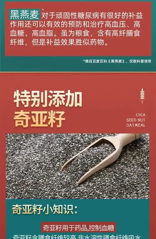 0蔗糖 免煮即食 500g/罐 奇亚籽坚果燕麦片