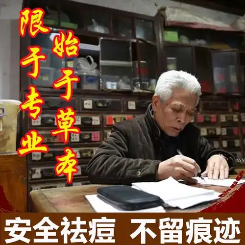 特价老中医祛痘_纯中药老中医秘制祛痘膏去痘痘闭口粉刺淋巴痘腮边