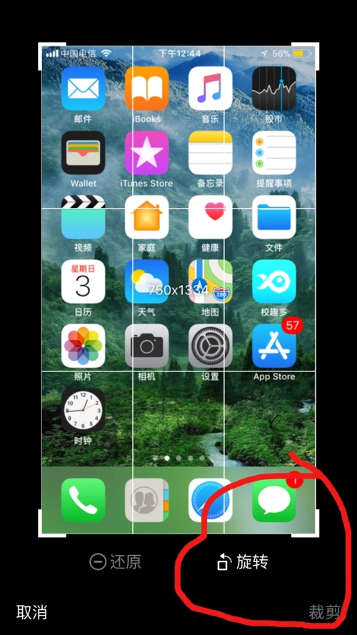 展开全部 可以在手机qq里选择一一张图片进行编辑,里面有换个裁剪的