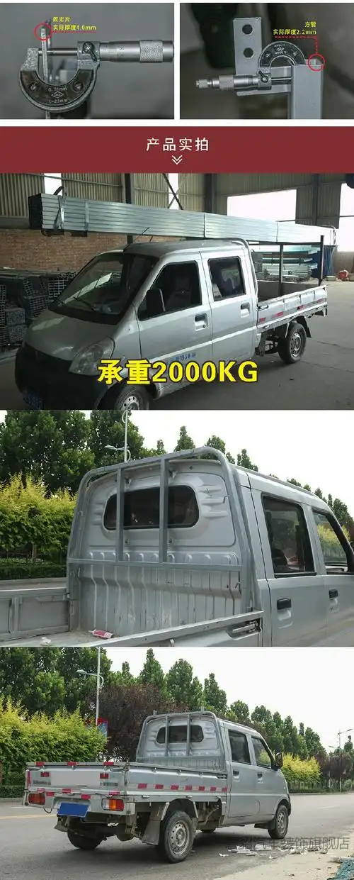 双排货架配件改装栏杆货车架子 荣光新卡单排龙门架四面满焊4根立柱