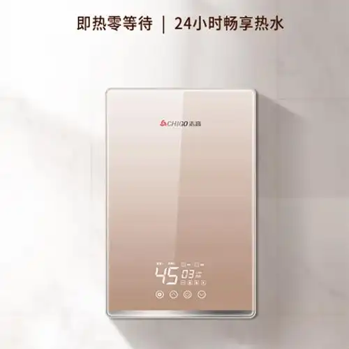 志高即热式电热水器7500w速热恒温家用省电小厨宝热水器zgkb732