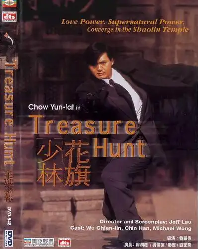 花旗少林-电影-高清在线观看-hao123影视