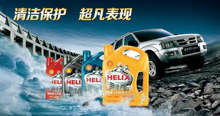 壳牌 黄喜力黄壳hx5 半合成sl 10w40 正品正宗车用油 低级促销