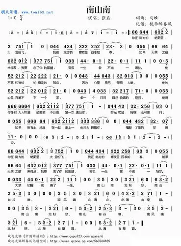 南山南 简谱 歌谱—张磊
