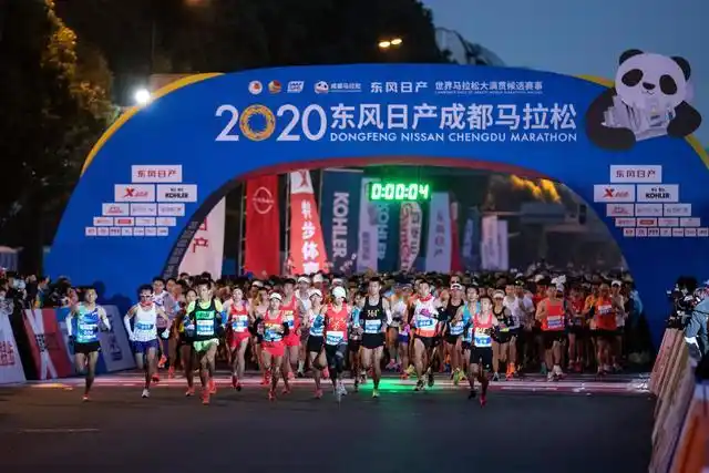 2020成都马拉松赛举行