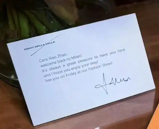 高奢给肖战手写邀请函