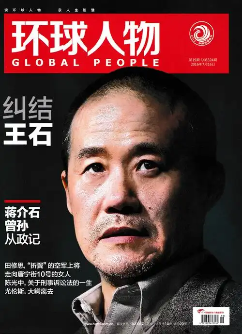 22本打包环球人物杂志 2017年第1-3/5-11/14-19/21/22/24/26-28期