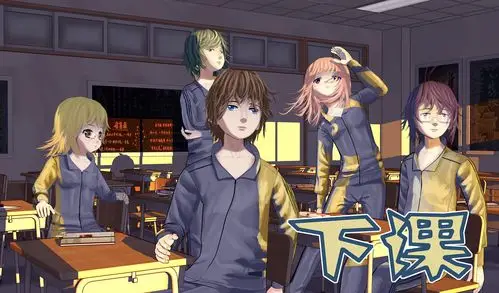 下课- 腾讯动漫