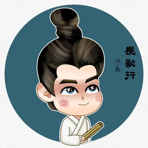 电视剧长歌行q版人物