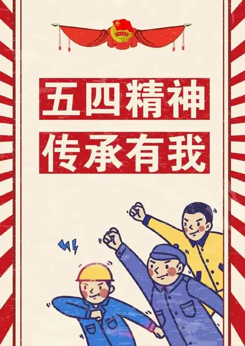 支部"绽放战役青春·坚定制度自信——盘龙新青年时代新担当"活动展示