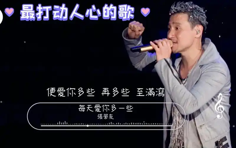 张学友-《每天爱你多一些》,1991十大劲歌金曲金奖