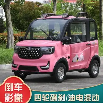 四轮车电动车代步车