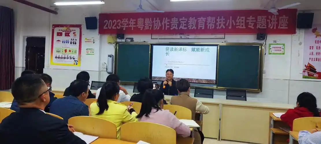 "一次教育帮扶会议上,贵州贵定中学校长邓燕国的接连提问振聋发聩.