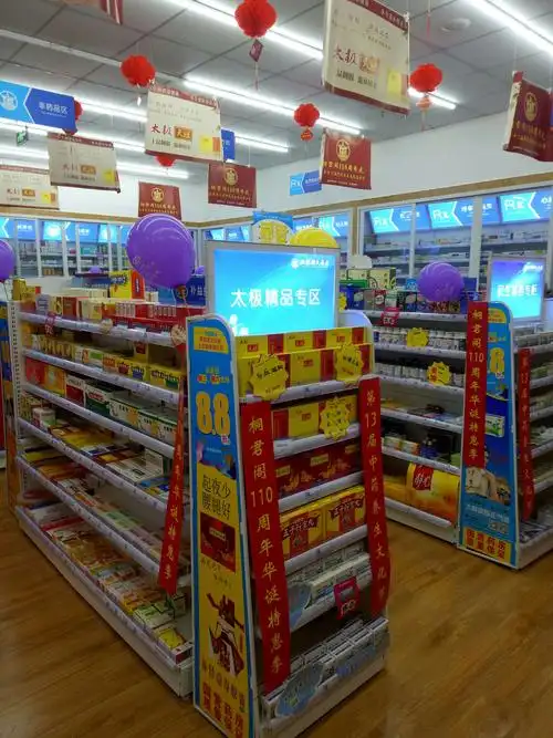 万州桐君阁大药房2019年辞旧迎新年会