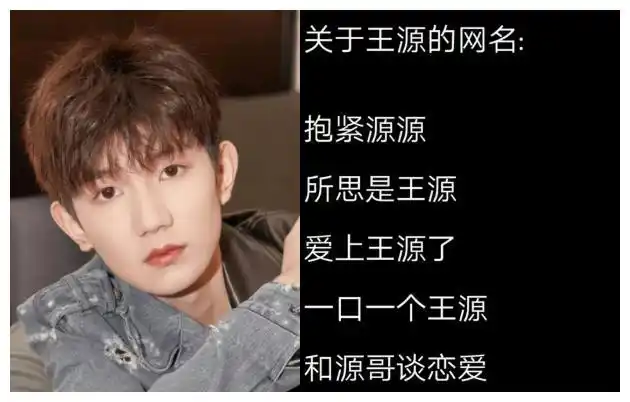 "带爱豆名字"的网名,真爱粉看了都心动,肖战这组有点甜!