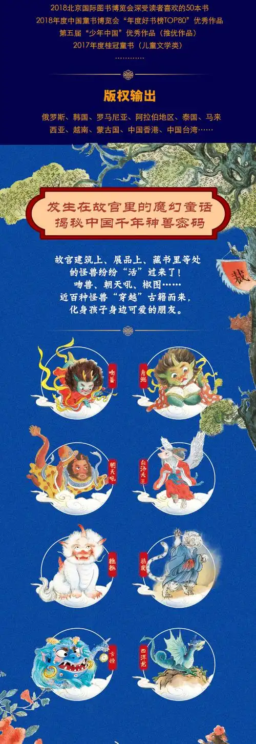 故宫里的大怪兽18册 彩绘注音版常怡著1-6年级经典课外书 故宫儿童