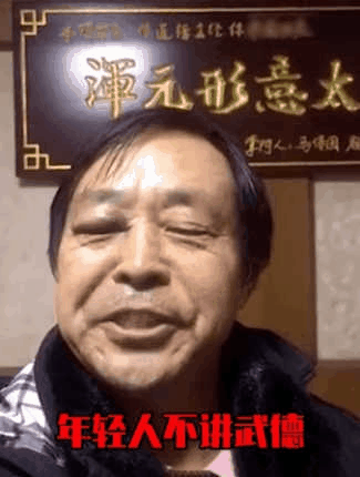 马保国刚隐退1天,啪一下就复出了,还要对这个圈子下手! | 扑街网