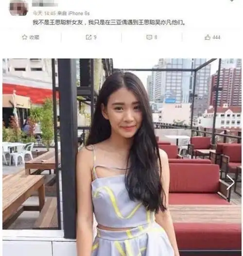 王思聪新女友曝光,豆得儿彻底下线被踢出局豪门梦碎