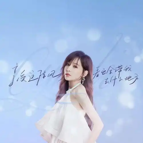 谢谢王心凌选择成为王心凌