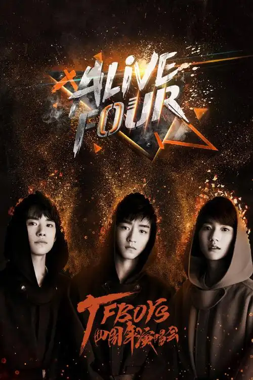 tfboys六周年演唱会