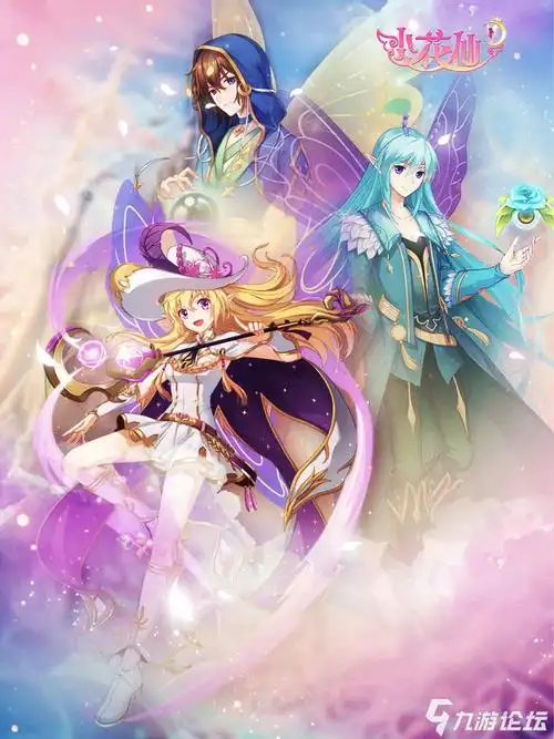 十二星座的守护花精灵王_小花仙_九游论坛