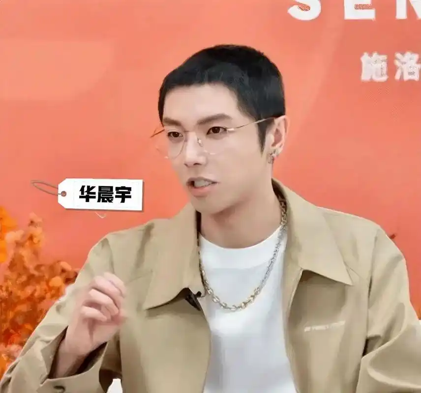 板寸的华晨宇少了以前的文艺气息!