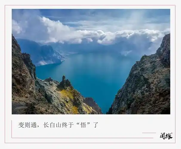 长白山"接纳"网约车 折射吉林文旅产业超进化